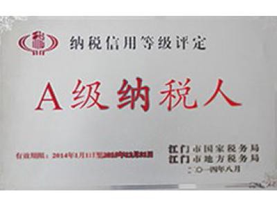 A級納（nà）稅人