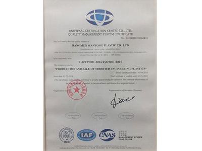 ISO9001質（zhì）量管理體係認證證書_英文