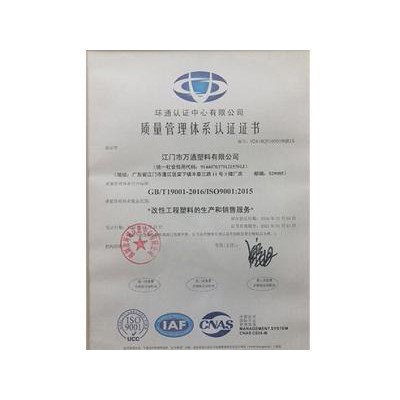 ISO9001質量管理（lǐ）體係認證證書