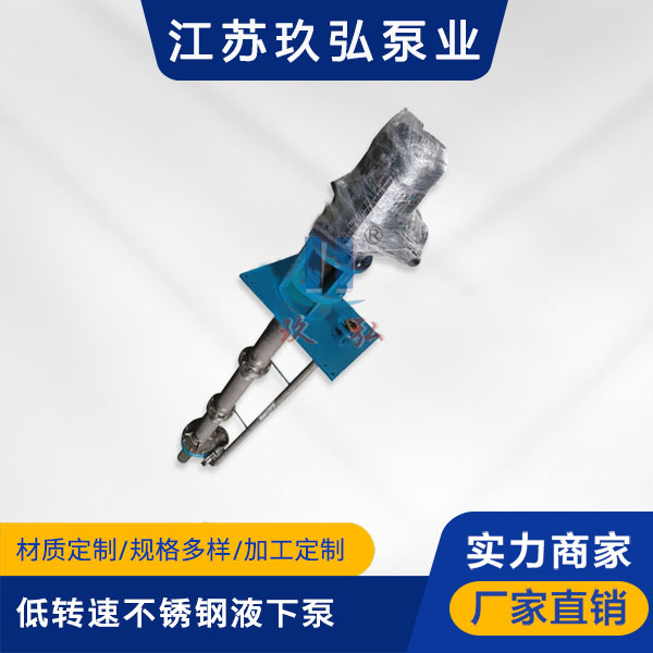 FYL低轉速長軸液下泵(圖1) FYL低轉(zhuǎn)速長軸液下泵(圖1)