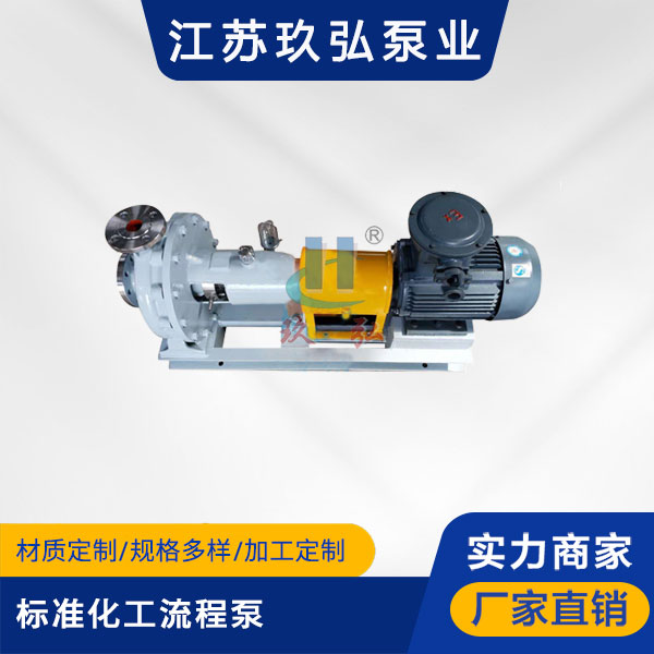 CZ標準化工流程泵(圖（tú）1)