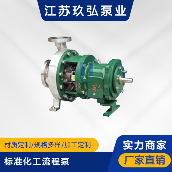 G係列ANSI標準化工（gōng）流程泵(圖1)
