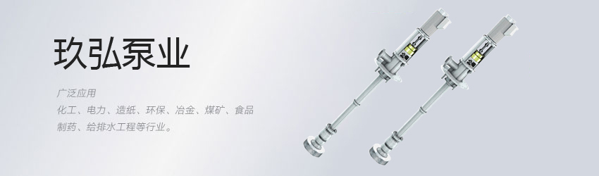 高溫泵（bèng）