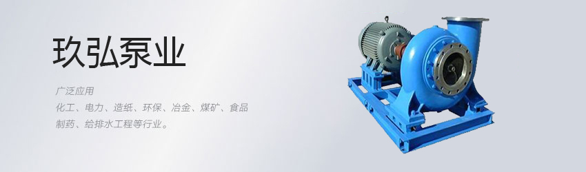 脫硫泵（bèng）
