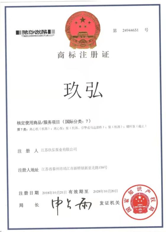 商標認（rèn）證(圖（tú）1)