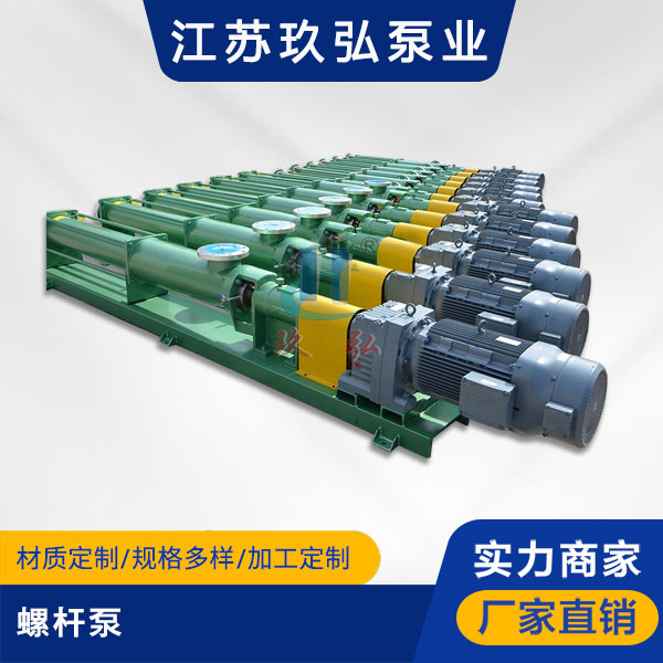 不鏽鋼（gāng）螺杆泵具有的明（míng）顯優勢(圖1)