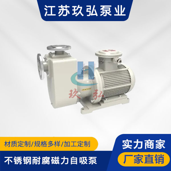 ZCQ不鏽鋼耐腐蝕(shí)磁力自(zì)吸(xī)泵(圖1) ZCQ不鏽鋼耐腐蝕磁力(lì)自吸泵(圖1)