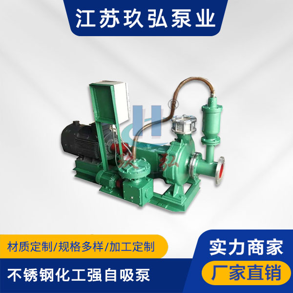 TZFB不鏽（xiù）鋼（gāng）石油（yóu）化工強自吸泵(圖1)
