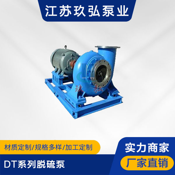 脫硫液下泵工作中發生氣蝕的原因(yīn)(圖1) 脫硫液(yè)下泵工作中發生氣蝕的原因(圖1)