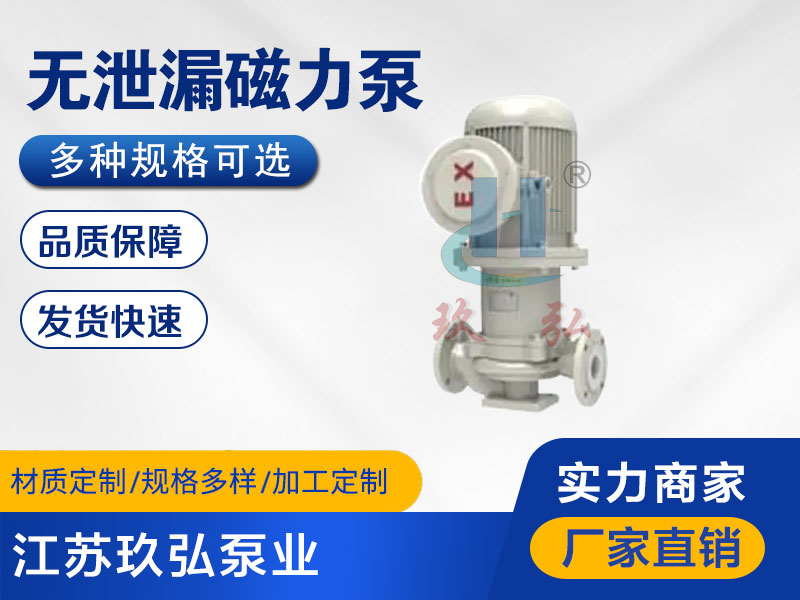 自吸(xī)式磁力泵的(de)安裝和使用(圖1) 自吸式磁力泵的安裝和使用(圖1)